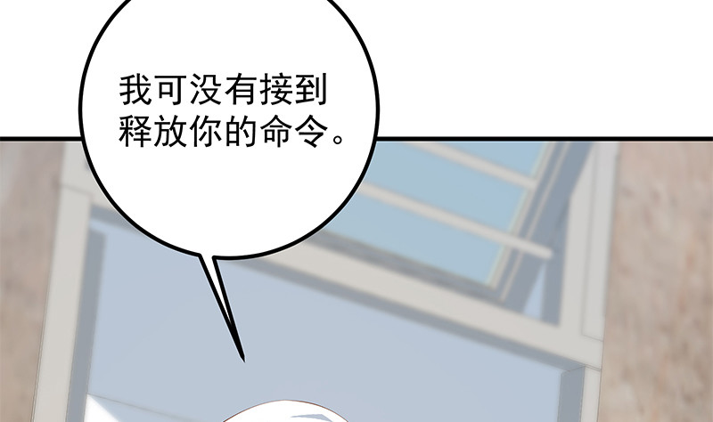 都是黑丝惹的祸韩漫全集-第二季 第385话 香艳美人计！无删减无遮挡章节图片 