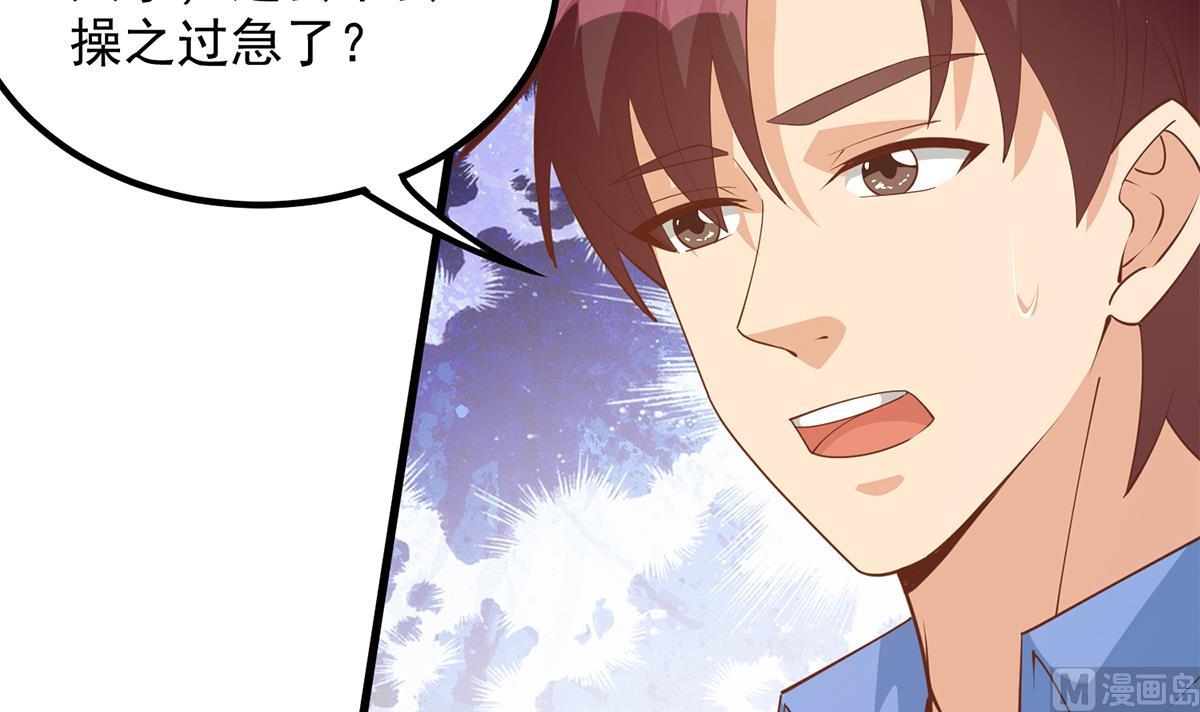 都是黑丝惹的祸韩漫全集-第二季 第385话 香艳美人计！无删减无遮挡章节图片 