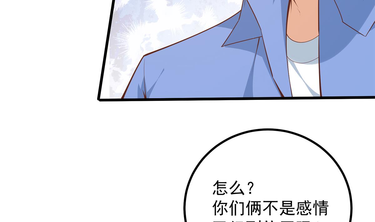 都是黑丝惹的祸韩漫全集-第二季 第385话 香艳美人计！无删减无遮挡章节图片 