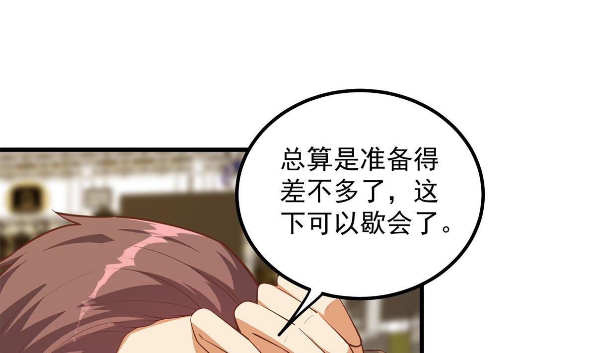 都是黑丝惹的祸韩漫全集-第二季 第386话 她的牺牲无删减无遮挡章节图片 