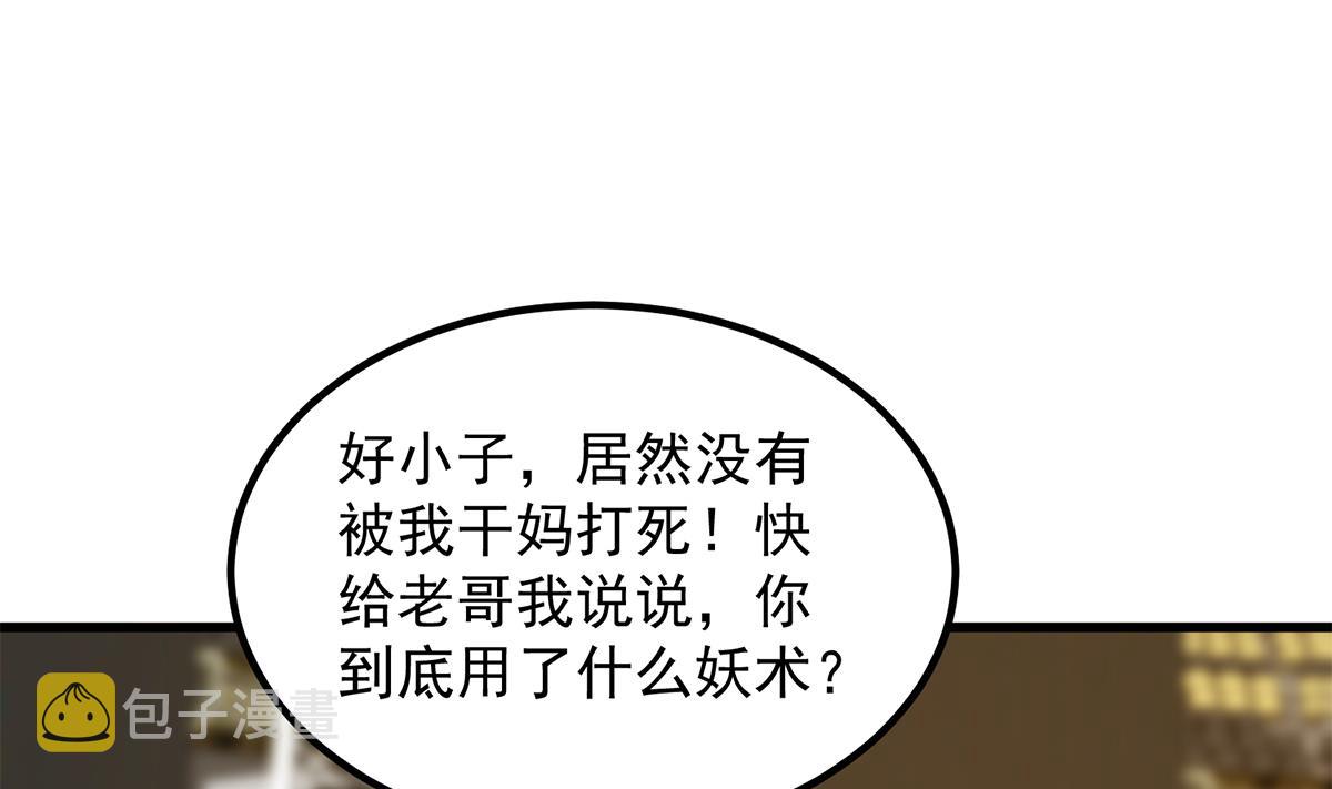 都是黑丝惹的祸韩漫全集-第二季 第386话 她的牺牲无删减无遮挡章节图片 