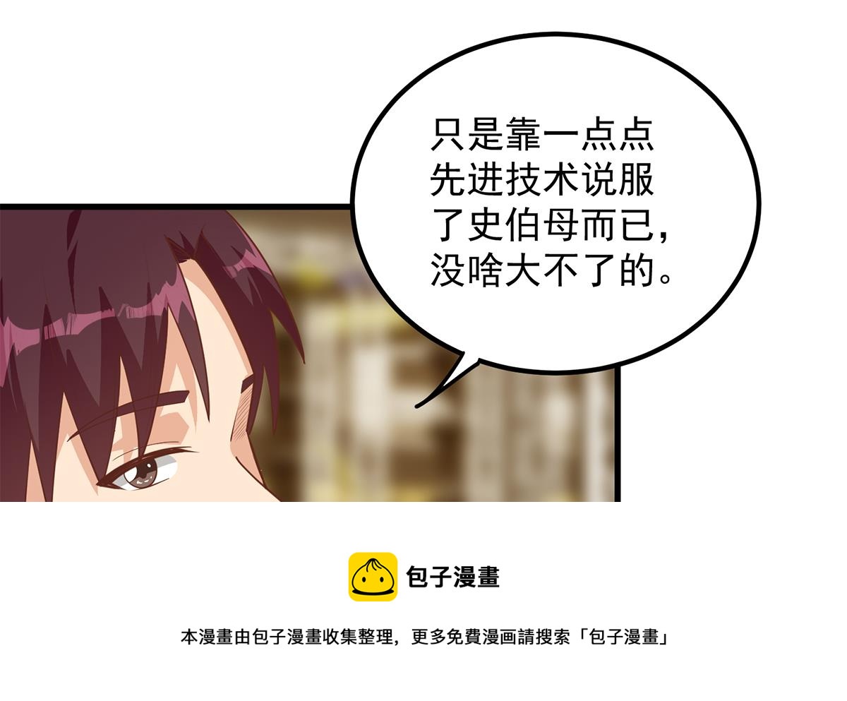 都是黑丝惹的祸韩漫全集-第二季 第386话 她的牺牲无删减无遮挡章节图片 