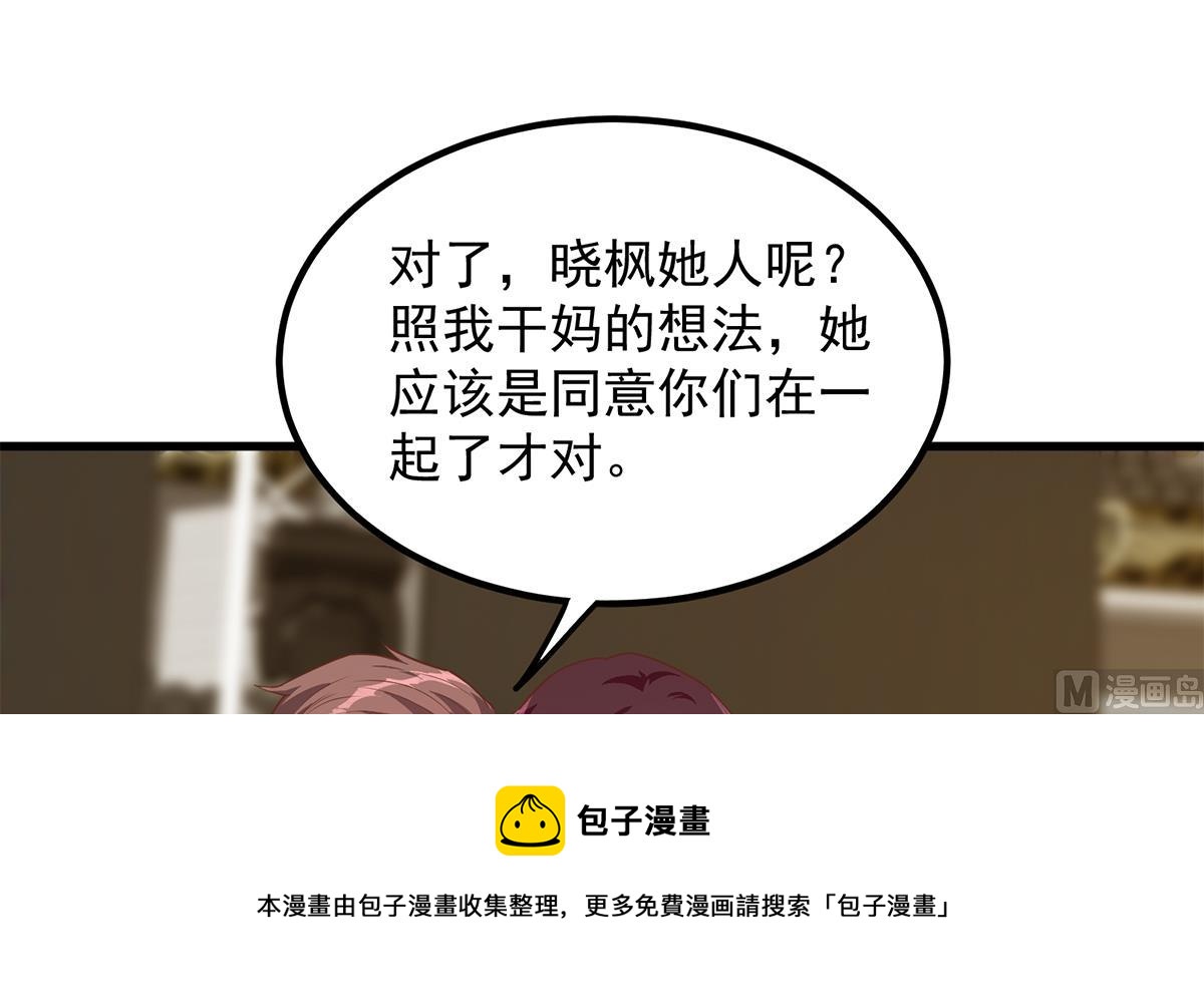 都是黑丝惹的祸韩漫全集-第二季 第386话 她的牺牲无删减无遮挡章节图片 
