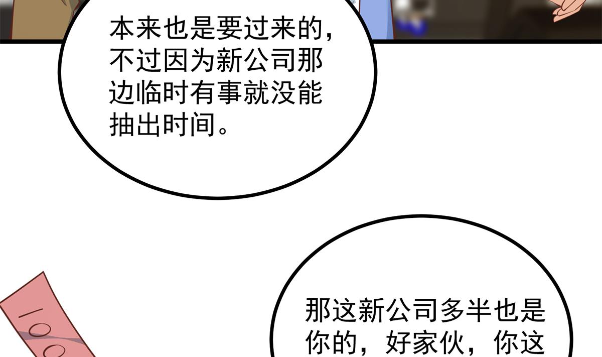 都是黑丝惹的祸韩漫全集-第二季 第386话 她的牺牲无删减无遮挡章节图片 