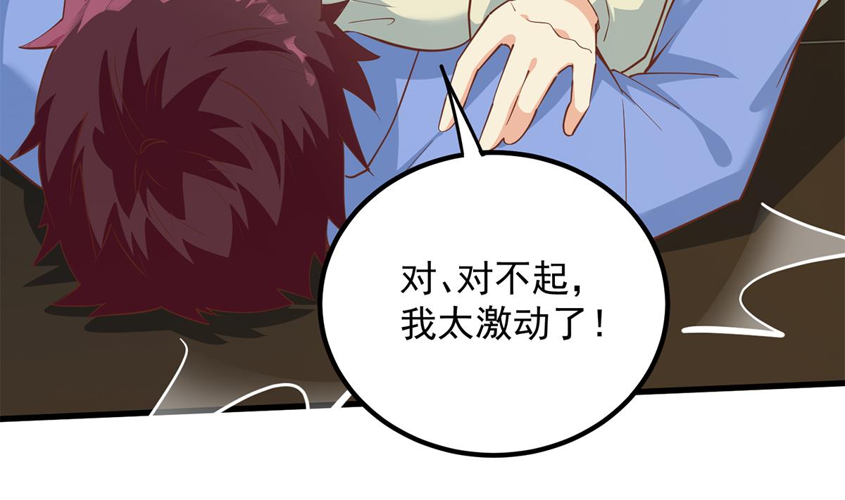 都是黑丝惹的祸韩漫全集-第二季 第386话 她的牺牲无删减无遮挡章节图片 