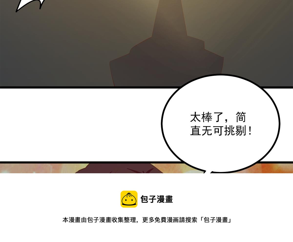 都是黑丝惹的祸韩漫全集-第二季 第387话 揍死你丫的！无删减无遮挡章节图片 