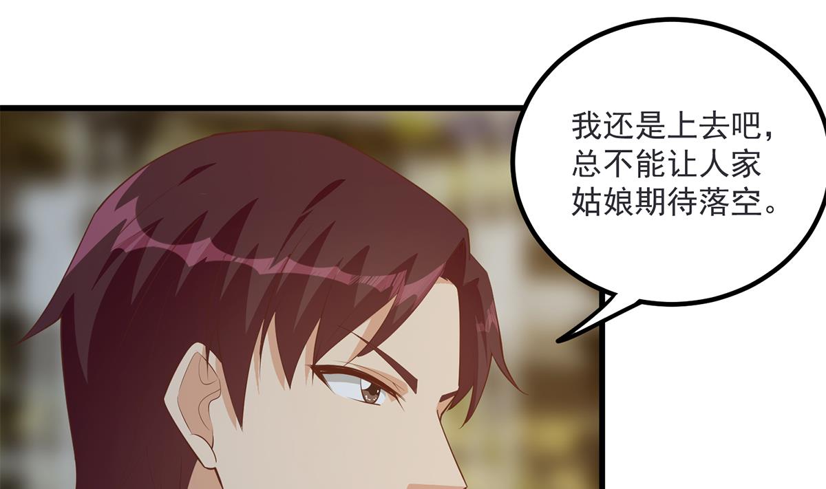 都是黑丝惹的祸韩漫全集-第二季 第388话 旗袍黑丝大长腿！无删减无遮挡章节图片 