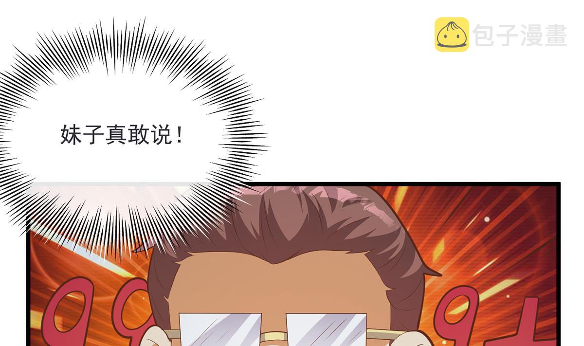 都是黑丝惹的祸韩漫全集-第二季 第388话 旗袍黑丝大长腿！无删减无遮挡章节图片 