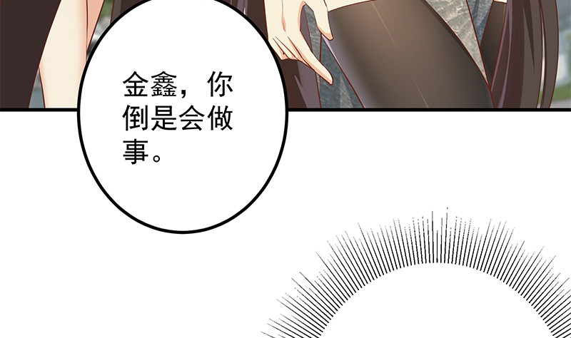都是黑丝惹的祸韩漫全集-第二季 第388话 旗袍黑丝大长腿！无删减无遮挡章节图片 