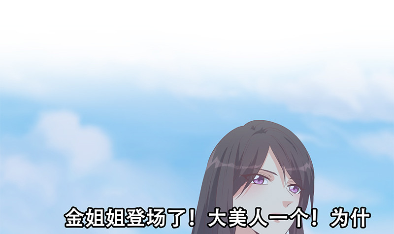 都是黑丝惹的祸韩漫全集-第二季 第388话 旗袍黑丝大长腿！无删减无遮挡章节图片 