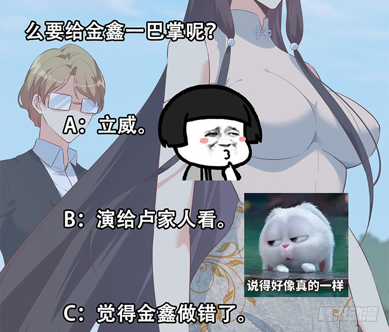 都是黑丝惹的祸韩漫全集-第二季 第388话 旗袍黑丝大长腿！无删减无遮挡章节图片 