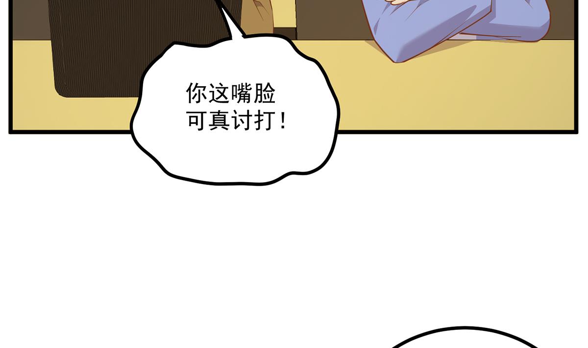 都是黑丝惹的祸韩漫全集-第二季 第389话 金淼的诱人条件无删减无遮挡章节图片 