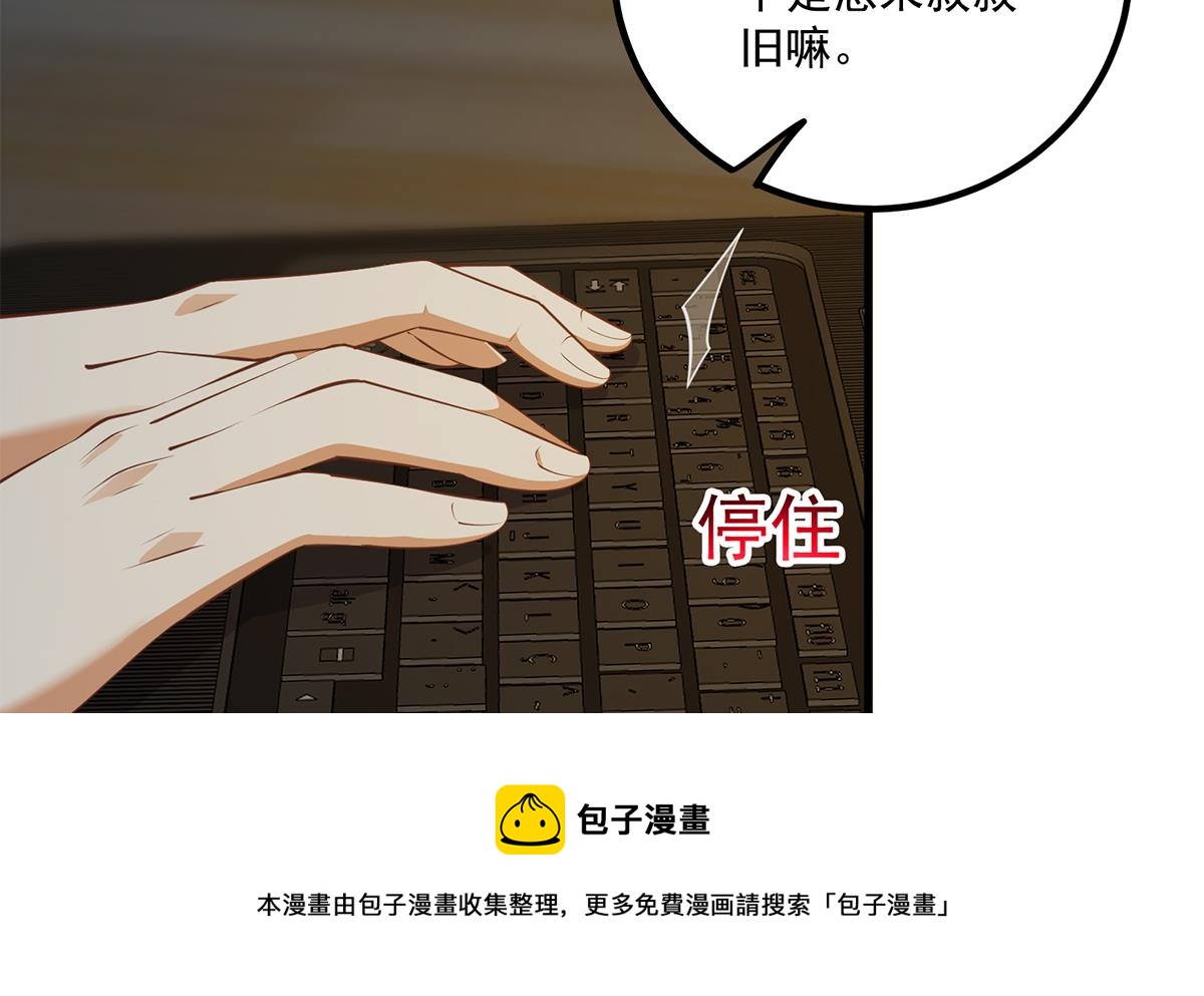 都是黑丝惹的祸韩漫全集-第二季 第389话 金淼的诱人条件无删减无遮挡章节图片 