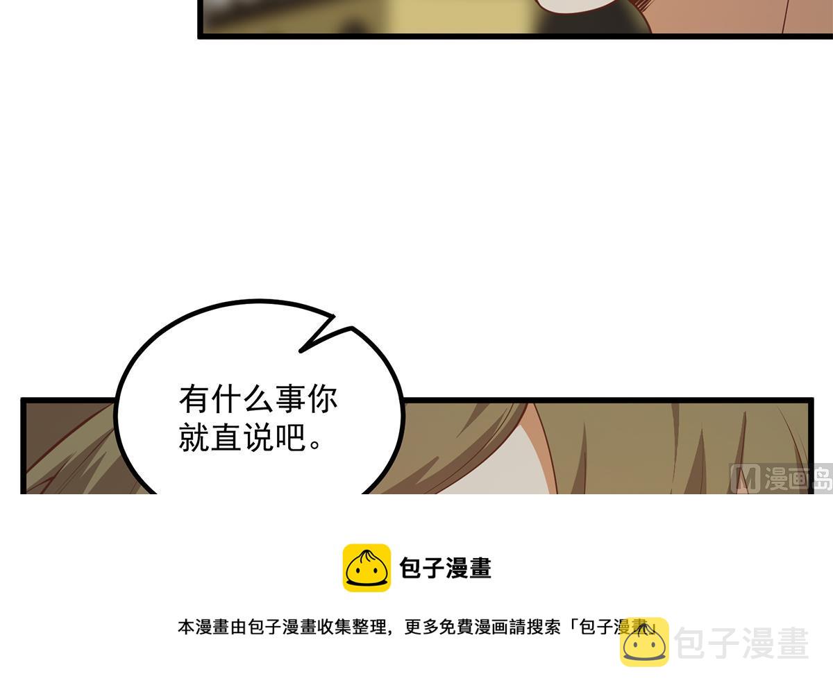 都是黑丝惹的祸韩漫全集-第二季 第389话 金淼的诱人条件无删减无遮挡章节图片 