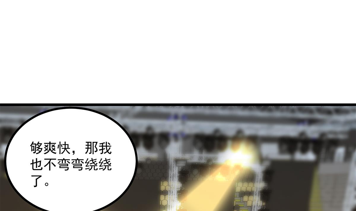 都是黑丝惹的祸韩漫全集-第二季 第389话 金淼的诱人条件无删减无遮挡章节图片 