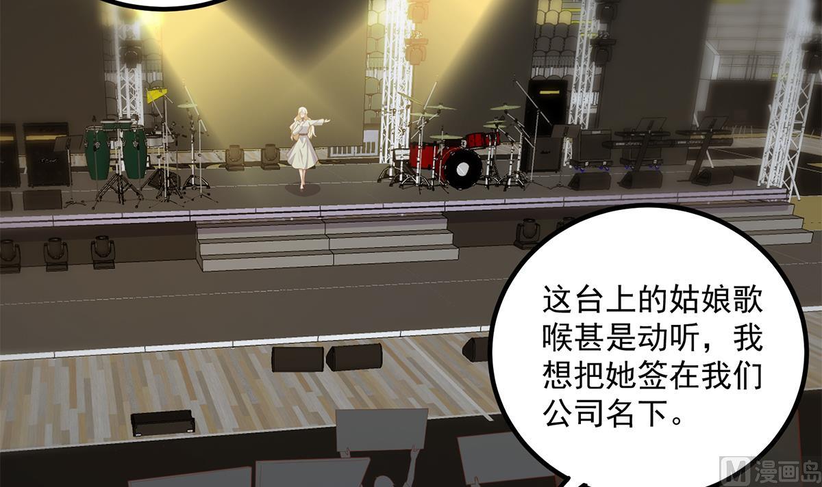 都是黑丝惹的祸韩漫全集-第二季 第389话 金淼的诱人条件无删减无遮挡章节图片 
