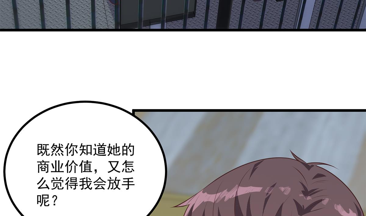 都是黑丝惹的祸韩漫全集-第二季 第389话 金淼的诱人条件无删减无遮挡章节图片 