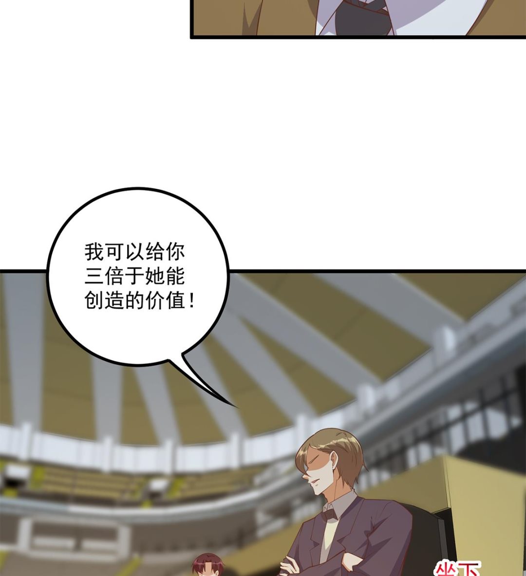 都是黑丝惹的祸韩漫全集-第二季 第389话 金淼的诱人条件无删减无遮挡章节图片 