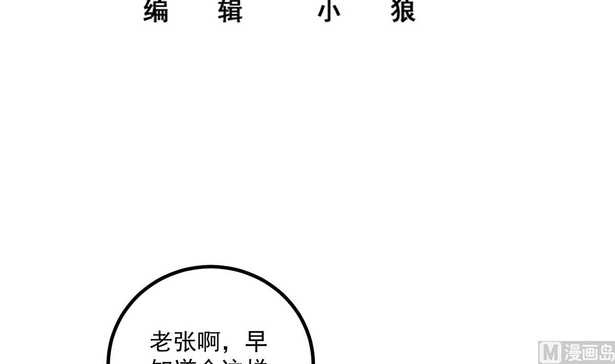 都是黑丝惹的祸韩漫全集-第二季 第389话 金淼的诱人条件无删减无遮挡章节图片 