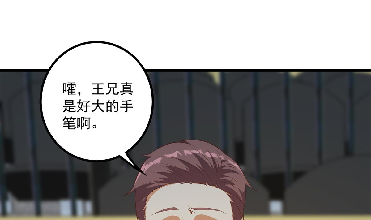 都是黑丝惹的祸韩漫全集-第二季 第389话 金淼的诱人条件无删减无遮挡章节图片 