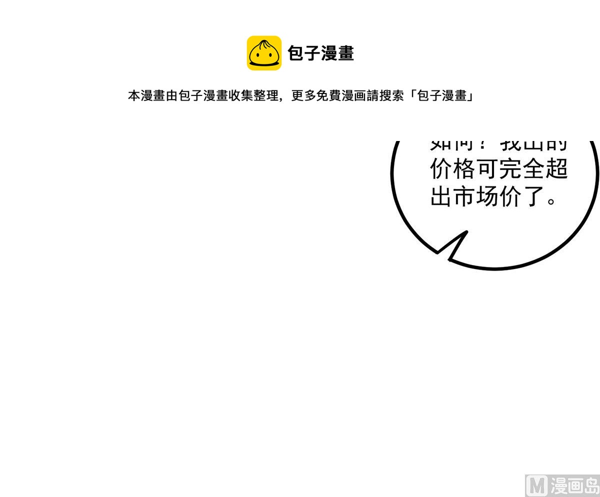 都是黑丝惹的祸韩漫全集-第二季 第389话 金淼的诱人条件无删减无遮挡章节图片 