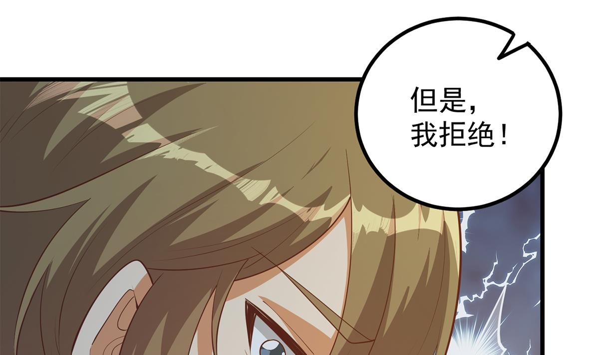 都是黑丝惹的祸韩漫全集-第二季 第389话 金淼的诱人条件无删减无遮挡章节图片 