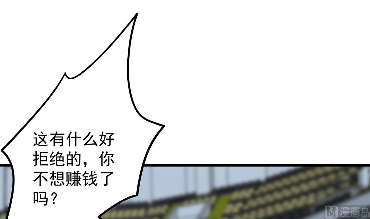 都是黑丝惹的祸韩漫全集-第二季 第389话 金淼的诱人条件无删减无遮挡章节图片 