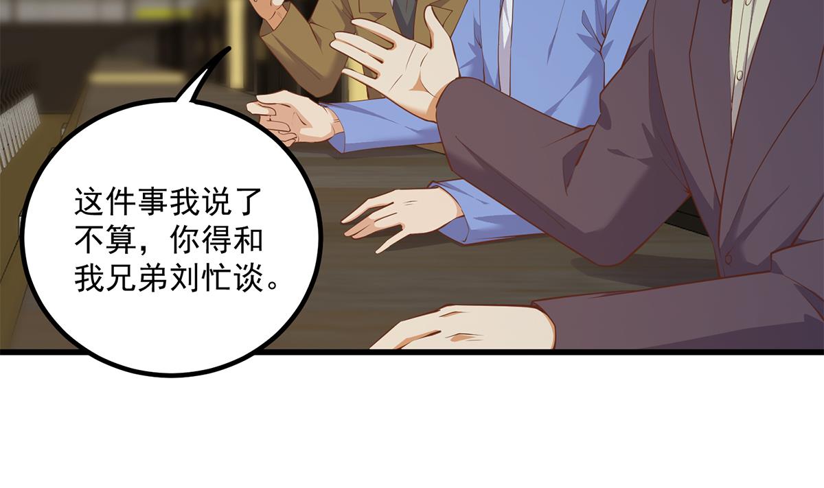 都是黑丝惹的祸韩漫全集-第二季 第389话 金淼的诱人条件无删减无遮挡章节图片 