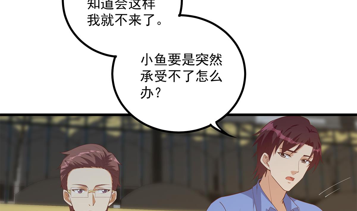 都是黑丝惹的祸韩漫全集-第二季 第389话 金淼的诱人条件无删减无遮挡章节图片 
