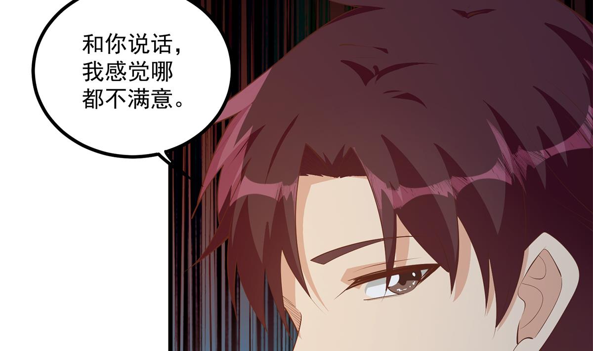 都是黑丝惹的祸韩漫全集-第二季 第389话 金淼的诱人条件无删减无遮挡章节图片 