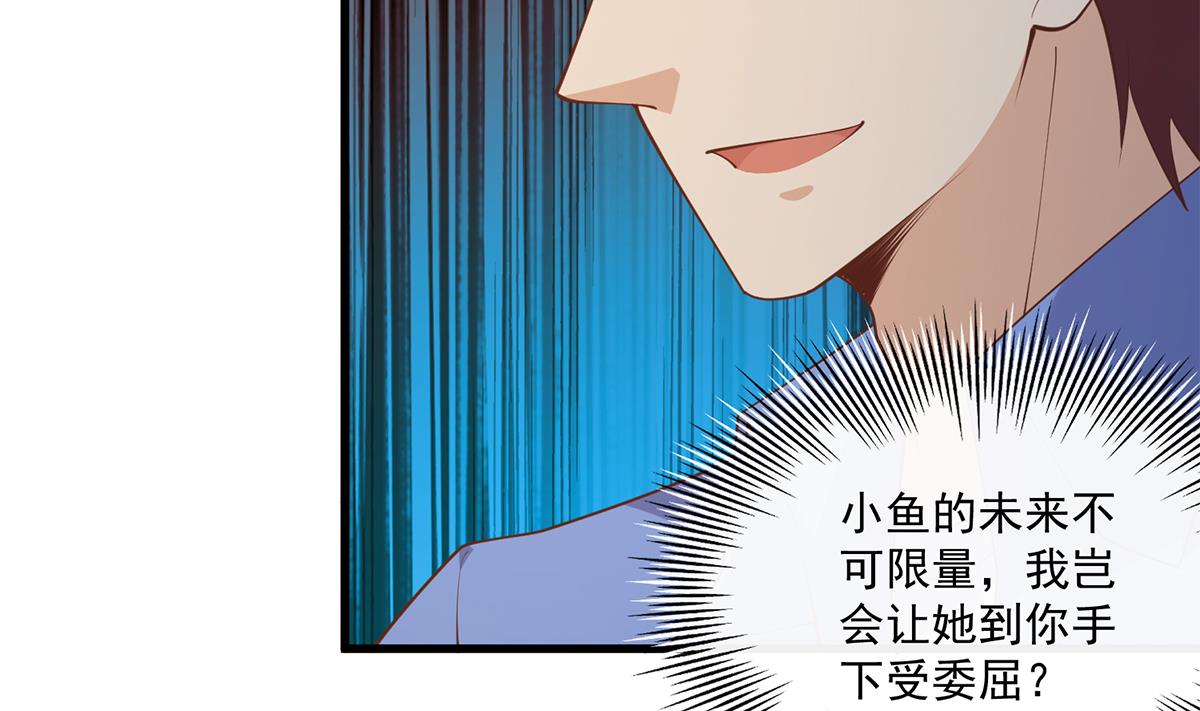 都是黑丝惹的祸韩漫全集-第二季 第389话 金淼的诱人条件无删减无遮挡章节图片 
