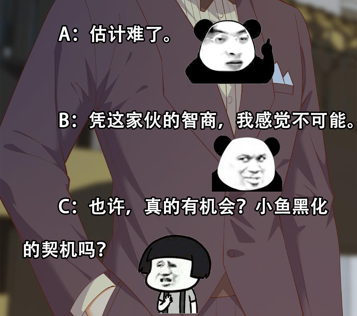 都是黑丝惹的祸韩漫全集-第二季 第389话 金淼的诱人条件无删减无遮挡章节图片 