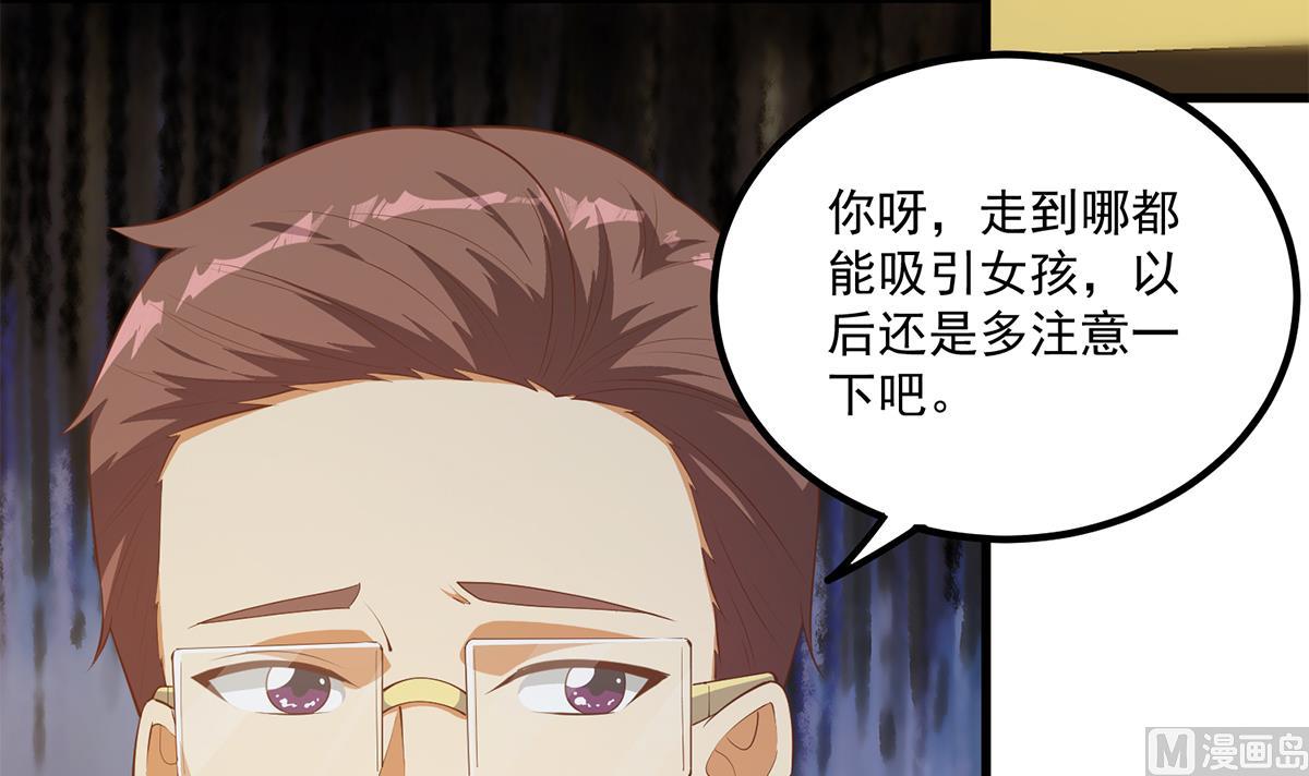 都是黑丝惹的祸韩漫全集-第二季 第389话 金淼的诱人条件无删减无遮挡章节图片 
