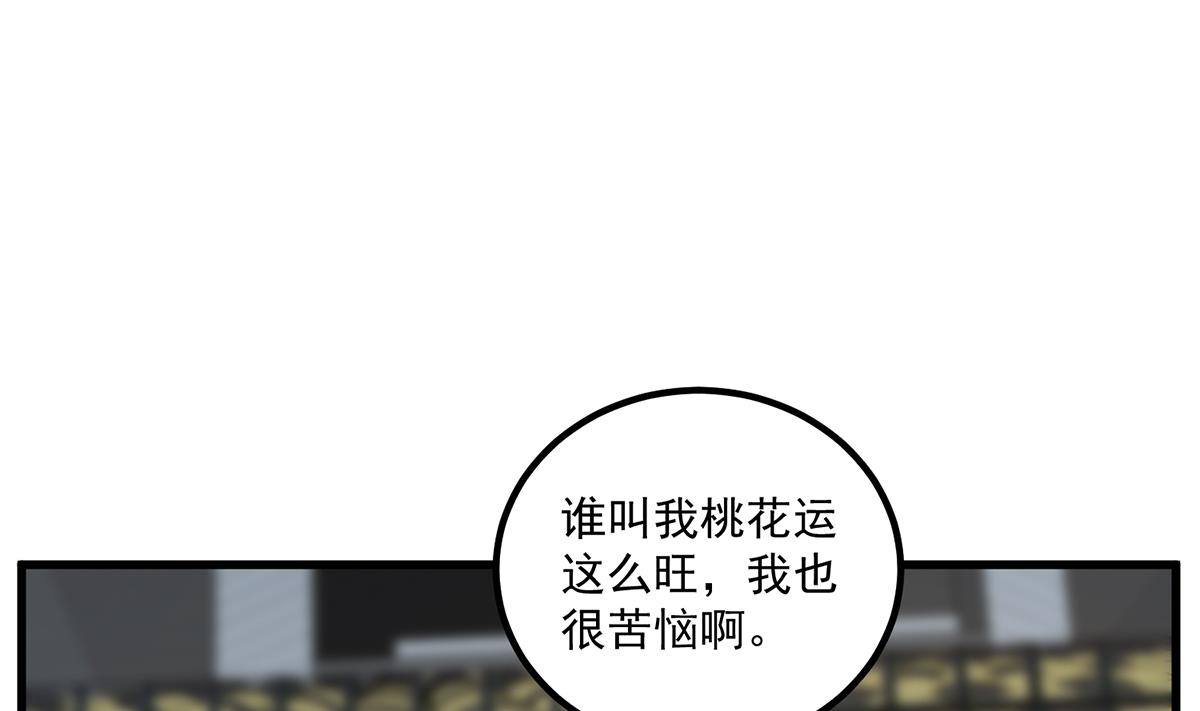 都是黑丝惹的祸韩漫全集-第二季 第389话 金淼的诱人条件无删减无遮挡章节图片 