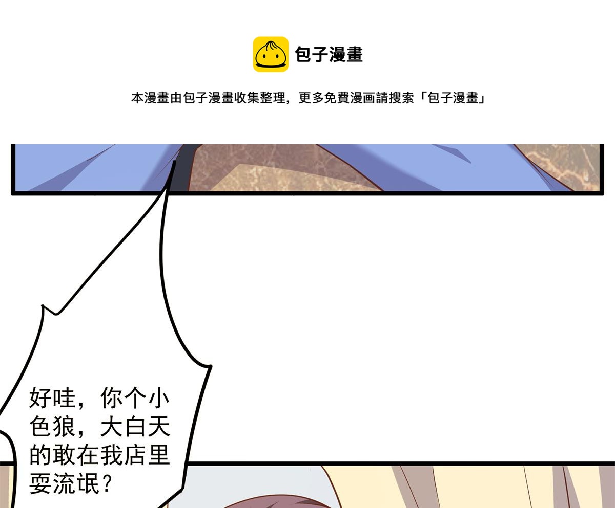 都是黑丝惹的祸韩漫全集-第二季 第391话 女生的秘密无删减无遮挡章节图片 