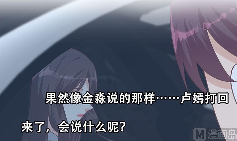 都是黑丝惹的祸韩漫全集-第二季 第391话 女生的秘密无删减无遮挡章节图片 