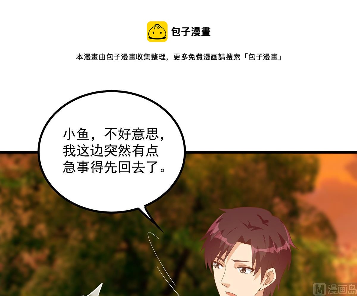 都是黑丝惹的祸韩漫全集-第二季 第392话 我会一直等你无删减无遮挡章节图片 