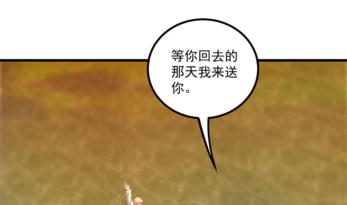 都是黑丝惹的祸韩漫全集-第二季 第392话 我会一直等你无删减无遮挡章节图片 