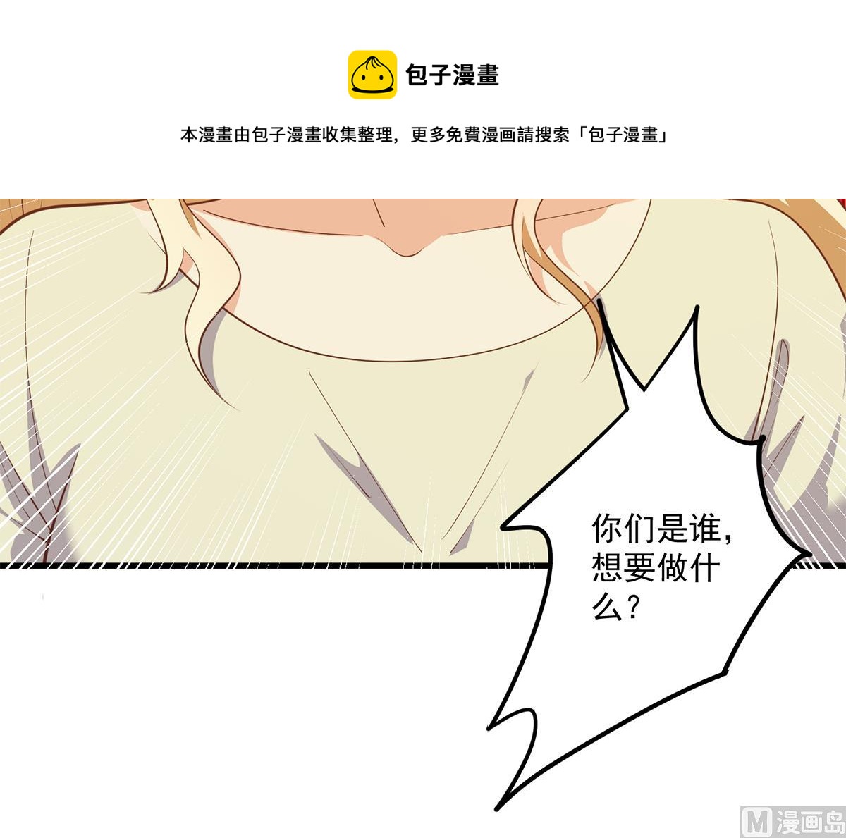都是黑丝惹的祸韩漫全集-第二季 第392话 我会一直等你无删减无遮挡章节图片 