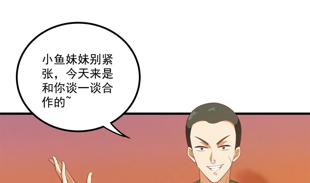 都是黑丝惹的祸韩漫全集-第二季 第392话 我会一直等你无删减无遮挡章节图片 