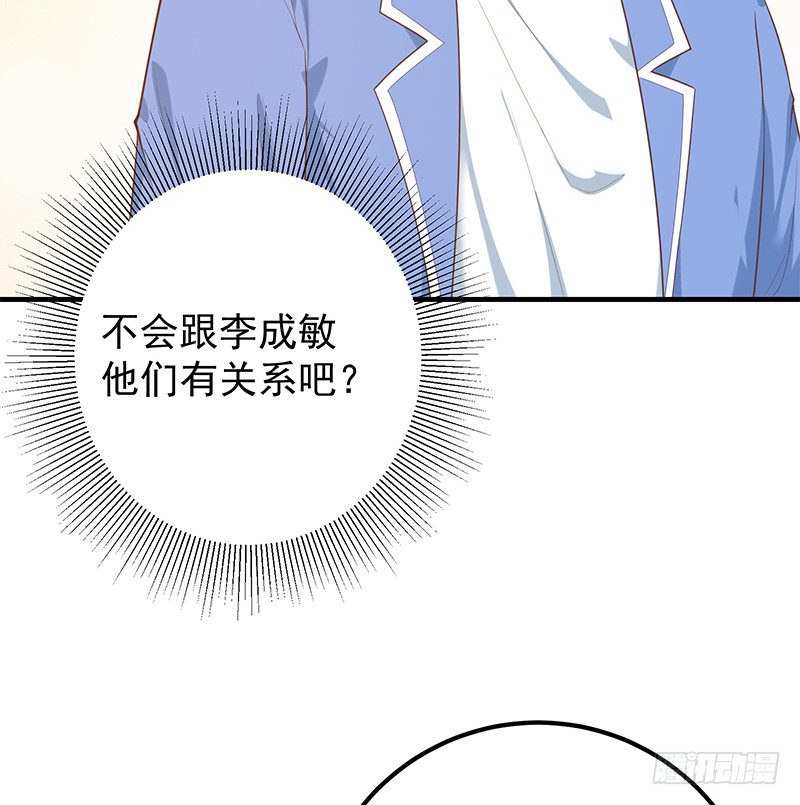 都是黑丝惹的祸韩漫全集-第二季 第392话 我会一直等你无删减无遮挡章节图片 