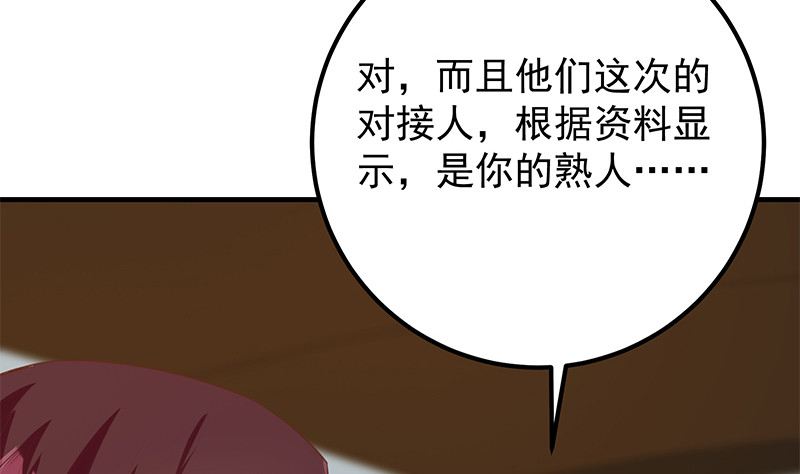 都是黑丝惹的祸韩漫全集-第二季 第392话 我会一直等你无删减无遮挡章节图片 