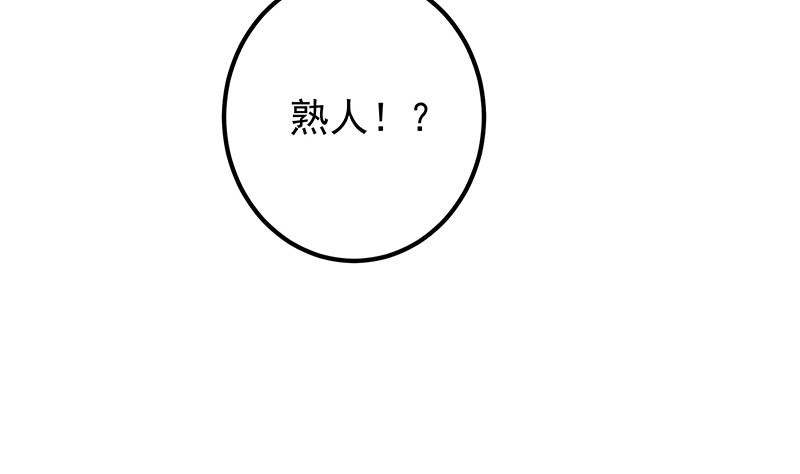 都是黑丝惹的祸韩漫全集-第二季 第392话 我会一直等你无删减无遮挡章节图片 