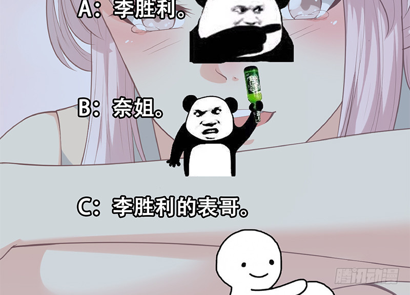 都是黑丝惹的祸韩漫全集-第二季 第392话 我会一直等你无删减无遮挡章节图片 