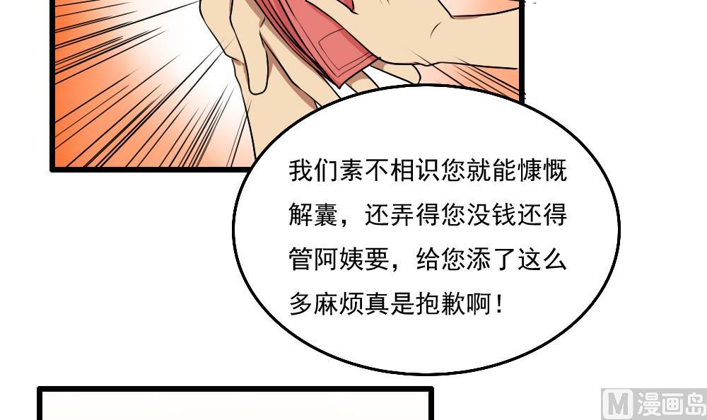 都是黑丝惹的祸韩漫全集-第72话 爸爸去哪儿无删减无遮挡章节图片 