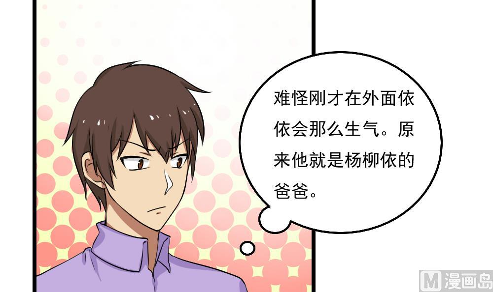 都是黑丝惹的祸韩漫全集-第72话 爸爸去哪儿无删减无遮挡章节图片 