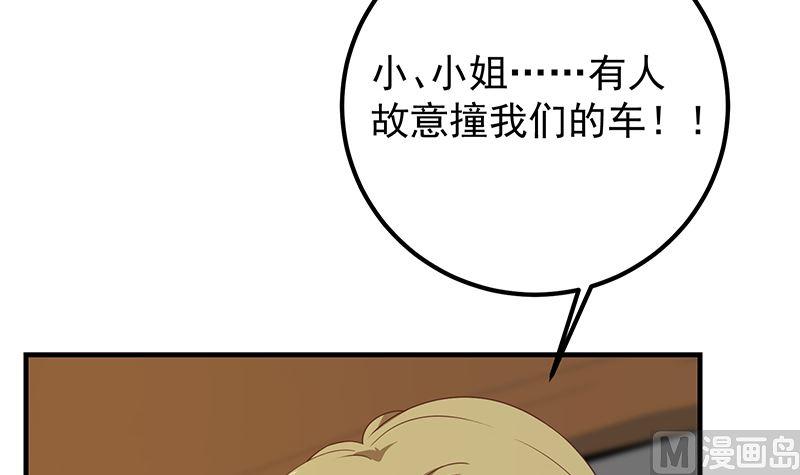 都是黑丝惹的祸韩漫全集-第二季 第394话 告白失败！无删减无遮挡章节图片 