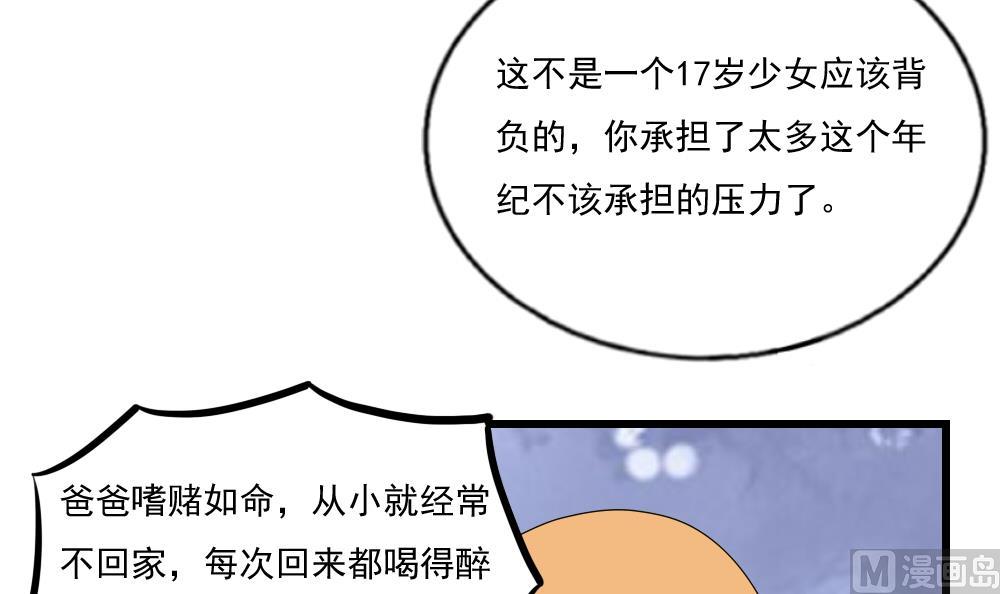 都是黑丝惹的祸韩漫全集-第73话 难念的经无删减无遮挡章节图片 