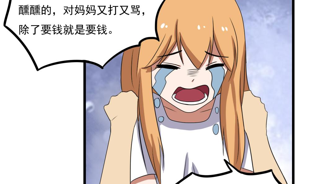 都是黑丝惹的祸韩漫全集-第73话 难念的经无删减无遮挡章节图片 