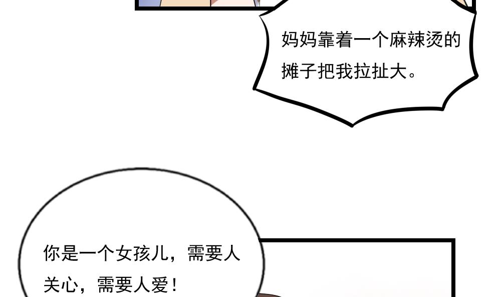 都是黑丝惹的祸韩漫全集-第73话 难念的经无删减无遮挡章节图片 